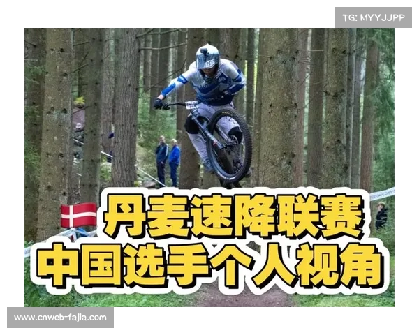 涂玄州从新手到冠军,两年车龄印证中国速降运动潜力