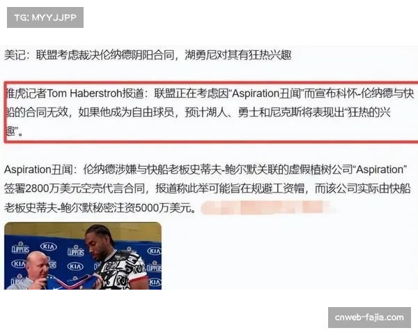 联盟2026-27赛季工资帽预估公布,预计上涨至1.71亿美元 联盟2026-27赛季工资帽预估公布,预计上涨至1.71亿美元